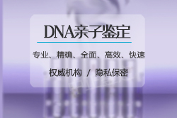 威海亲子鉴定机构地址电话,威海亲子鉴定检验中心准确率高吗 威海亲子鉴定机构地址电话,威海亲子鉴定检验中心准确率高吗