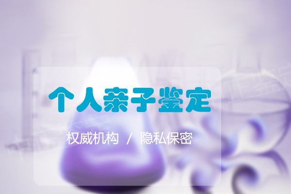 威海亲子鉴定正规机构有哪些, 威海亲子鉴定正规机构有哪些,