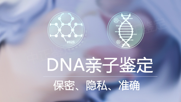 威海专业的匿名亲子鉴定机构在哪里有,威海隐私亲子鉴定样本有什么 威海专业的匿名亲子鉴定机构在哪里有,威海隐私亲子鉴定样本有什么