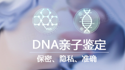 威海专业的匿名亲子鉴定机构在哪里有,威海隐私亲子鉴定样本有什么 威海专业的匿名亲子鉴定机构在哪里有,威海隐私亲子鉴定样本有什么