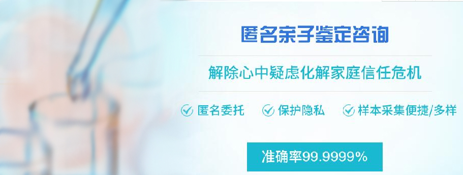 威海隐私亲子鉴定中心咨询预约,威海权威隐私亲子鉴定机构在哪里 威海隐私亲子鉴定中心咨询预约,威海权威隐私亲子鉴定机构在哪里