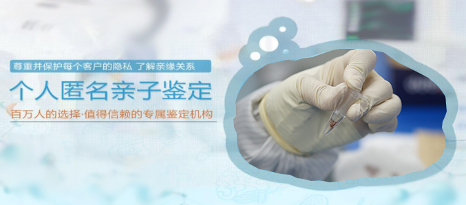 威海隐私DNA亲子鉴定机构在哪有,威海隐私亲子鉴定机构预约办理 威海隐私DNA亲子鉴定机构在哪有,威海隐私亲子鉴定机构预约办理