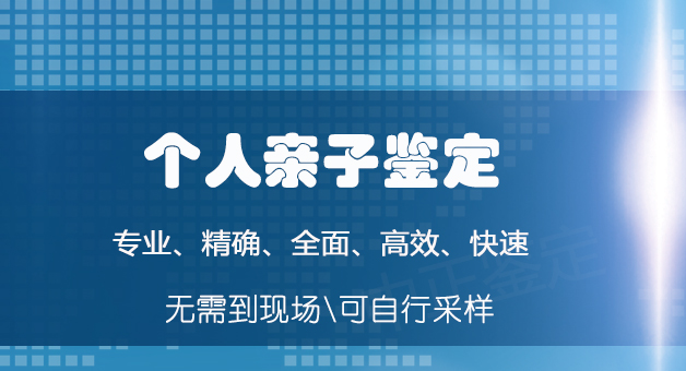 威海医院办理亲子鉴定出结果时间,威海医院办理血缘检测多少钱