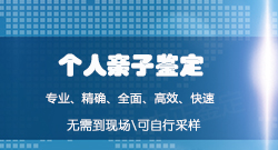 威海医院办理亲子鉴定出结果时间,威海医院办理血缘检测多少钱 威海医院办理亲子鉴定出结果时间,威海医院办理血缘检测多少钱