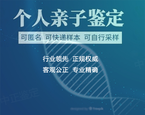 威海妇保院能办理DNA鉴定吗,医院做DNA亲子鉴定基本的流程