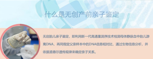 威海孕期亲子鉴定正规的机构在哪,威海孕期亲子鉴定准确吗