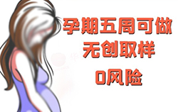 威海孕期亲子鉴定正规的机构在哪，威海孕期亲子鉴定准确吗