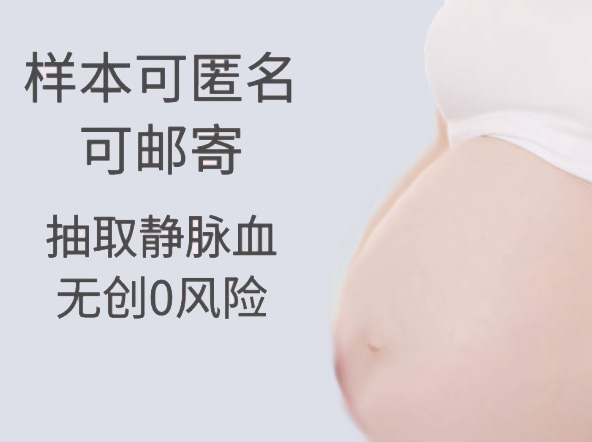 威海怀孕亲子鉴定正规机构在什么地方,威海产前亲子鉴定结果准确吗