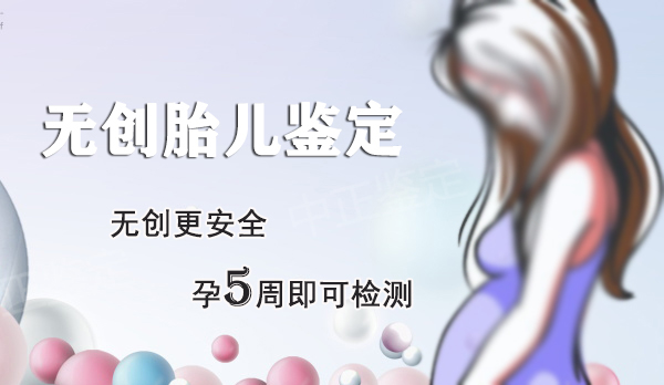 威海孕期亲子鉴定正规的机构在哪,威海孕期亲子鉴定准确吗