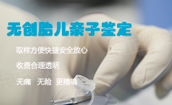 威海产前亲子鉴定条件和流程，威海产前亲子鉴定结果需要多久