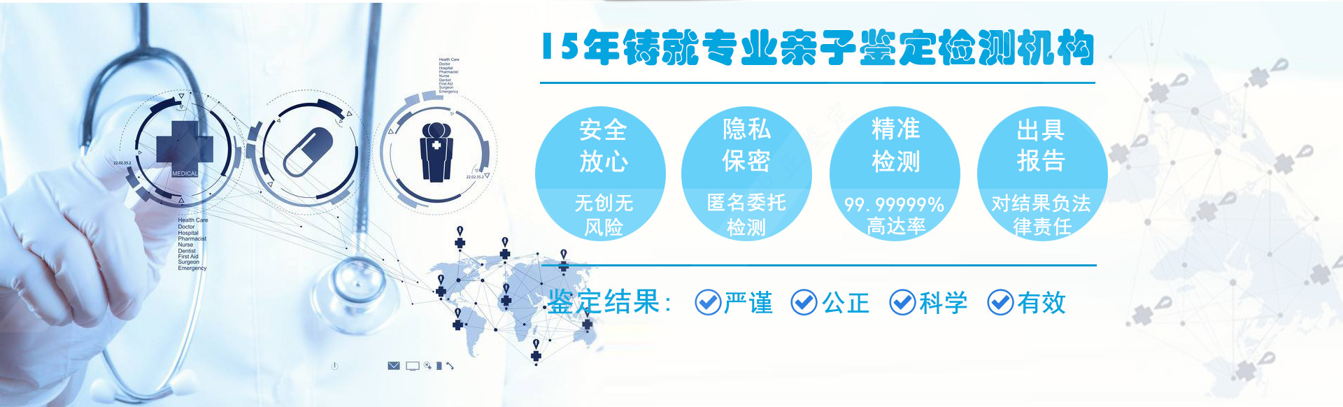 威海亲子鉴定中心